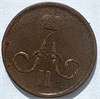 1 копейка 1861 год 16119