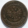 1 копейка 1898 год 16218
