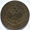 1 копейка 1901 год 16233