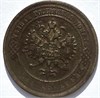 1 копейка 1869 год 16250