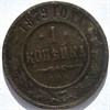 1 копейка 1879 год 16251
