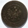 1 копейка 1879 год 16251