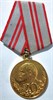 Медаль - 40 лет основания вооруженных сил СССР 16321