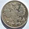 15 копеек 1914 год 16512