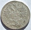 15 копеек 1908 год 16520