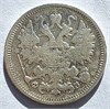 15 копеек 1901 год ф.з. 16522
