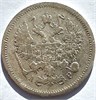 10 копеек 1903 год 16546