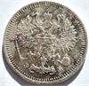 10 копеек 1909 год 16550