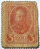 Банкнота 3 копейки 1915 года, деньги марки 16580