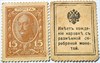 Банкнота 15 копеек 1915 года, деньги марки 16581