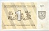 Банкнота 1 талон - Литва, 1991 год (оборотные) 16611