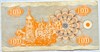 Банкнота 100 карбованцев - Украина, 1992 год (оборотные) 16618