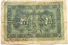 Банкнота 50 марок - Германия, 1914 год 16627