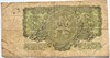 5 крон - Чехословакия, 1953 год (оборотная) 16630