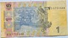 Банкнота 1 гривна - Украина, 2011 год (оборотные) 16636
