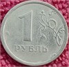1 рубль 1997 ММД, широкий кант 16769