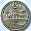 Жетон Верблюды 16794