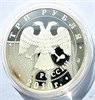 3 рубля - Круглая площадь в Петрозаводске, 2010 год, серебро 16803