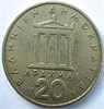 20 драхм - Греция 16840