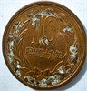 10 йен - Япония 16842