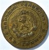 5 стотинок - Болгария, 1962 год 16857