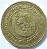 10 стотинок - Болгария, 1974 год 16860