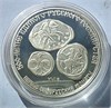 3 рубля - Первые общерусские монеты, XVI в, 1989 год, PROOF 16864