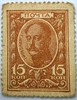 Деньги-марки 15 копеек 1915 год 16904