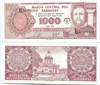 Банкнота 1000 гуарани - Парагвай, 1998 год, UNC 16911
