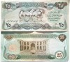 Банкнота 25 динар - Ирак, 1982 год, оборотные 16912