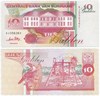 Банкнота 10 гульденов - Суринам, 1996 год, UNC 16971
