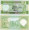 Банкнота 5 фунтов - Сирия, 1991 год, UNC 17003