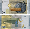 Банкнота 50 фунтов - Сирия, 2021 год, UNC 17004