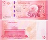 Банкнота 10 фунтов - Сирия, 2025 год, UNC 17008