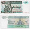 Банкнота 20 кьят - Мьянма, 1994 год, UNC 17011