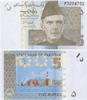 Банкнота 5 рупий - Пакистан, 2005 год, UNC 17021