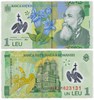 Банкнота 1 лей- Румыния, 2024 год, UNC 17037