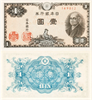 Банкнота 1 йена - Япония, 1946 год, UNC 17041