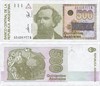 Банкнота 500 аустраей - Аргентина, 1988-1990 год, UNC 17048