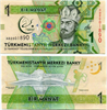 Банкнота 1 манат - Туркменистан, 2020 год, UNC 17056