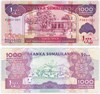 Банкнота 1000 шиллингов - Сомали, 2014 год, UNC 17062