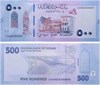 Банкнота 500 фунтов - Судан, 2025 год, UNC 17094