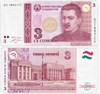 Банкнота 3 сомони - Таджикистан, 2010 год, UNC 17107