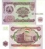 Банкнота 20 рублей - Таджикистан, 1994 год, UNC 17109