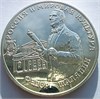 3 рубля - Россия и мировая культура — Федор Иванович Шаляпин, 1993 год, серебро 17149
