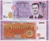 Банкнота 2000 фунт - Сирия, 2021 год, UNC 17166