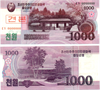 Банкнота 1000 вон - Северная Корея, 2008 год, UNC 17169