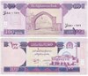 Банкнота 100 афгани - Афганистан, 2012 год, UNC 17183