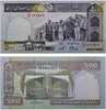 Банкнота 500 риалов - Иран, 2003 год, UNC 17209