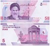 Банкнота 50000 риалов - Иран, 2021 год, UNC 17211